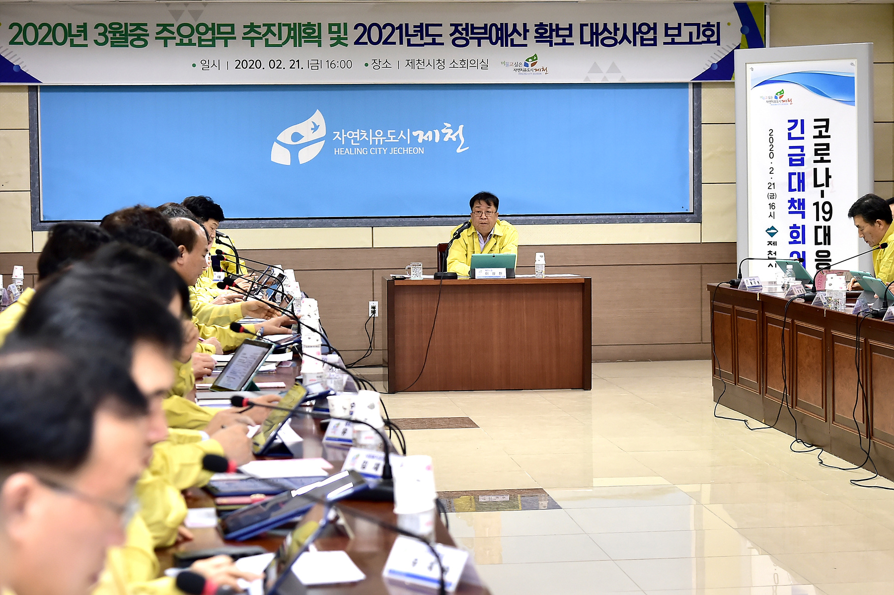 제천시, 코로나 19 긴급대책회의 및 3월중 주요업무보고회 개최 이미지 4