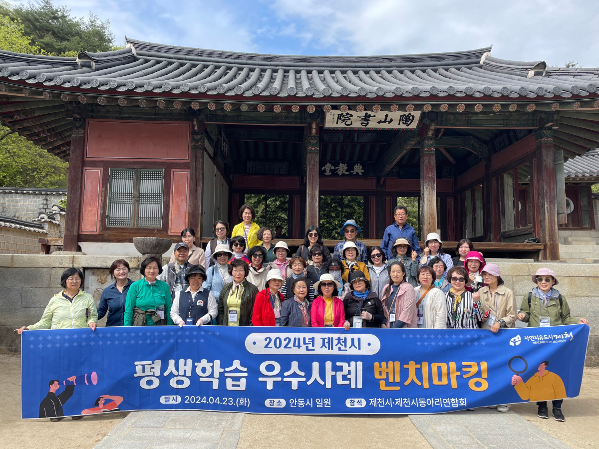 제천시, 선진 평생학습도시 안동시 견학 이미지 2