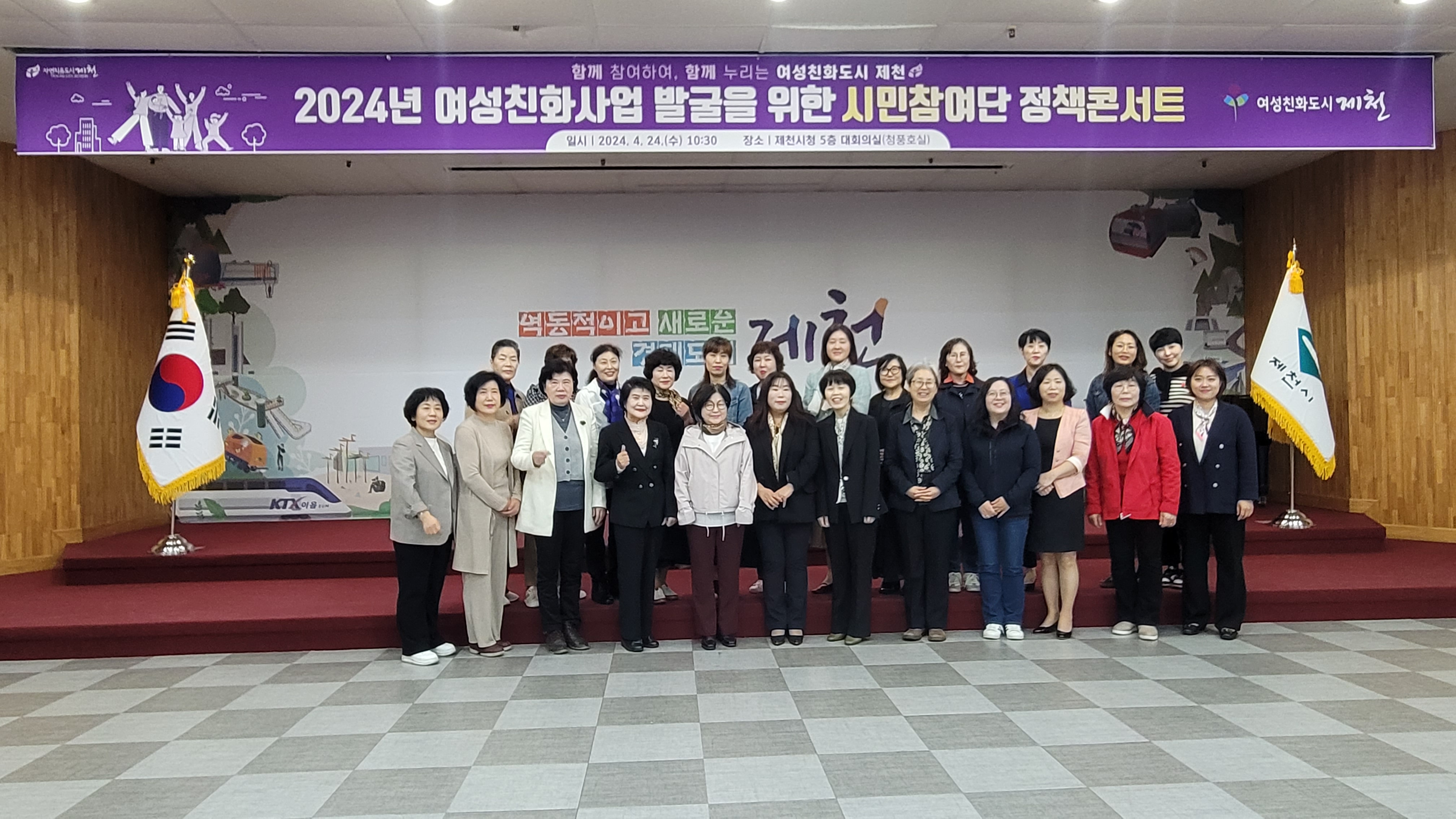 제천시, 여성친화사업 발굴 위한 시민참여단 정책콘서트 개최 관련 사진
