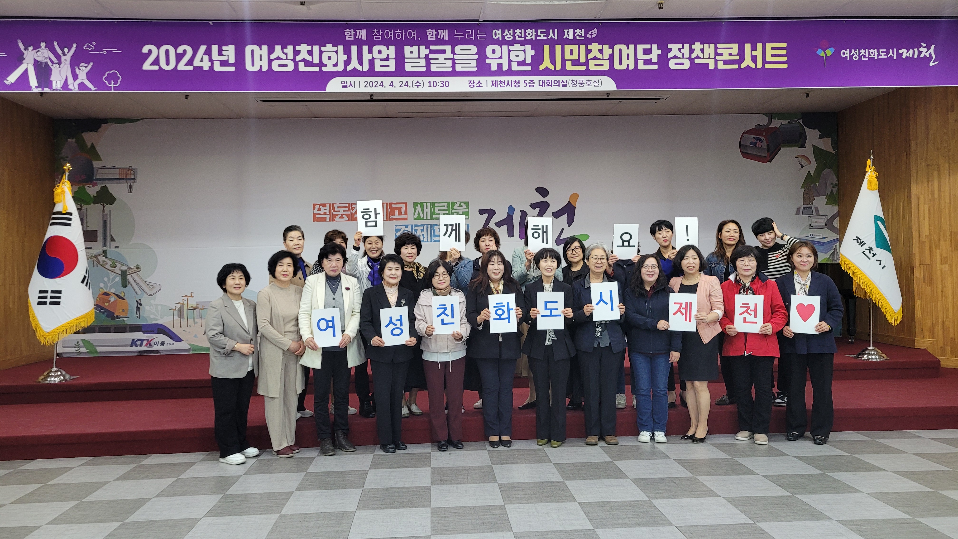 제천시, 여성친화사업 발굴 위한 시민참여단 정책콘서트 개최 이미지 2