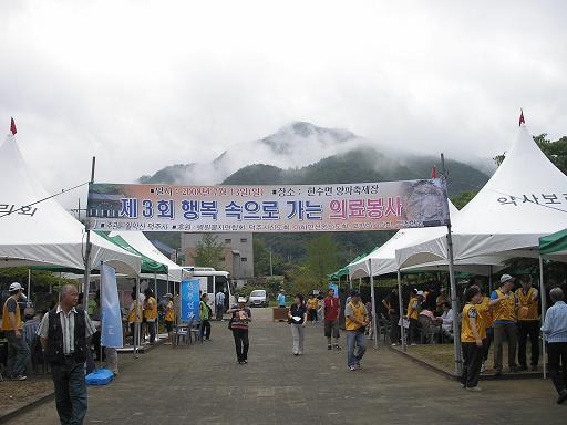 제5회 월악산송계양파축제 이미지